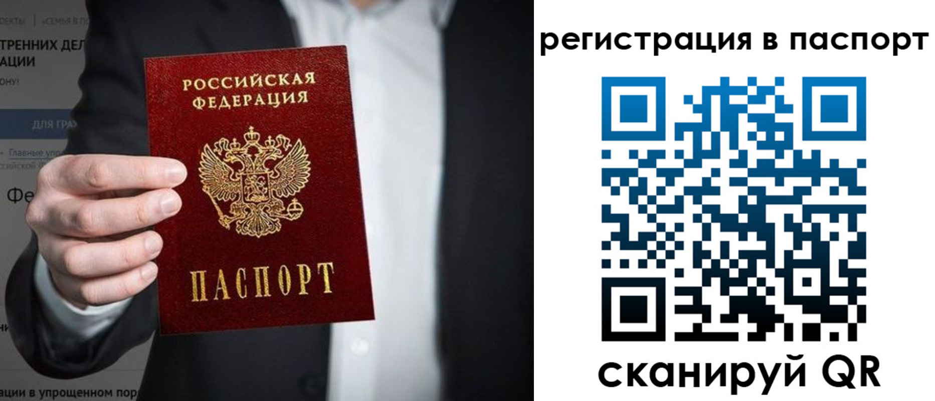 регистрация для школы в Амурске