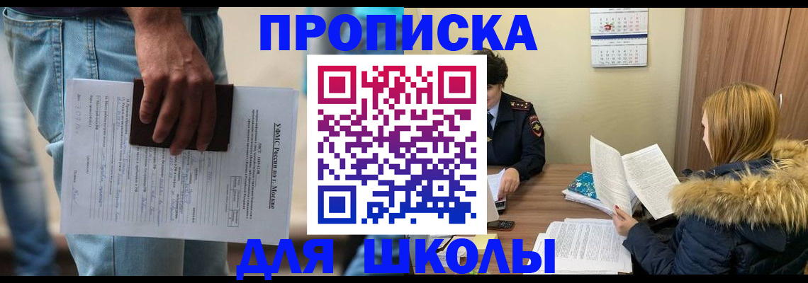 временная регистрация адрес в Амурске