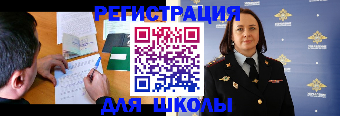 временная регистрация купить в Амурске